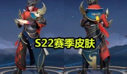 王者荣耀S22最新皮肤爆料,华丽爆料，英雄风采再升级